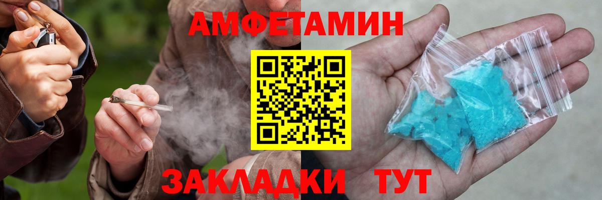 Amphetamine Premium Котельники