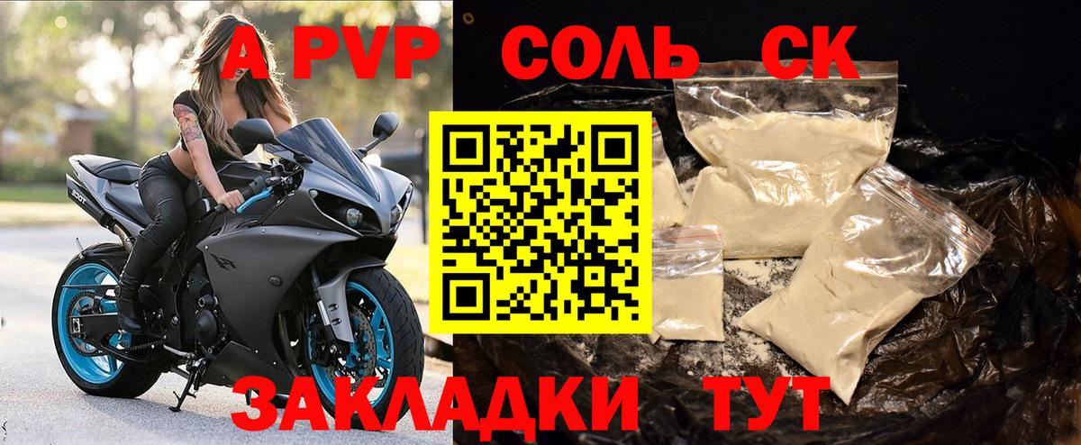 Котельники  Alfa_PVP крисы CK  Alpha-PVP СК КРИС  Вход с VPN  Alpha PVP  APVP Соль 