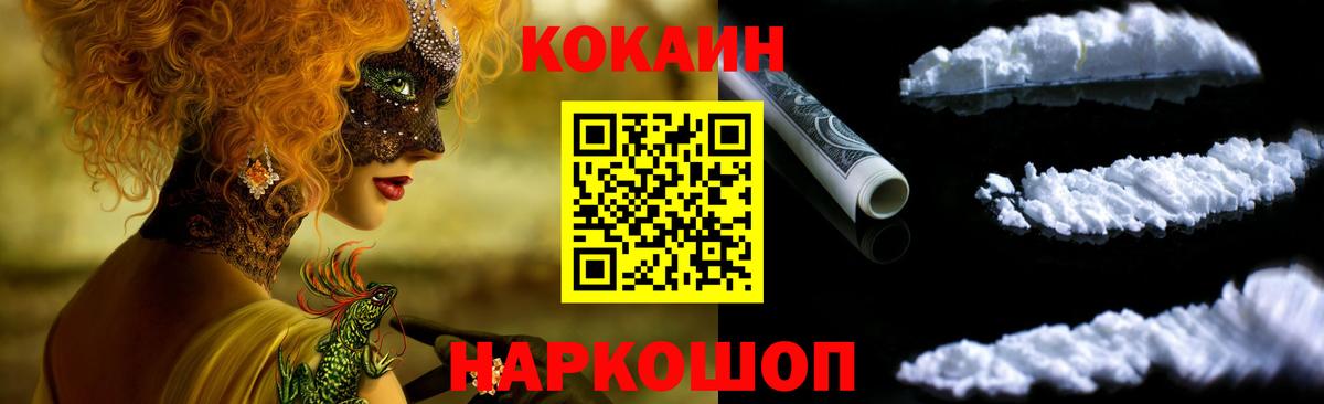 Котельники  Кокаин  Cocaine 97%  Вход с VPN  Cocaine Перу 