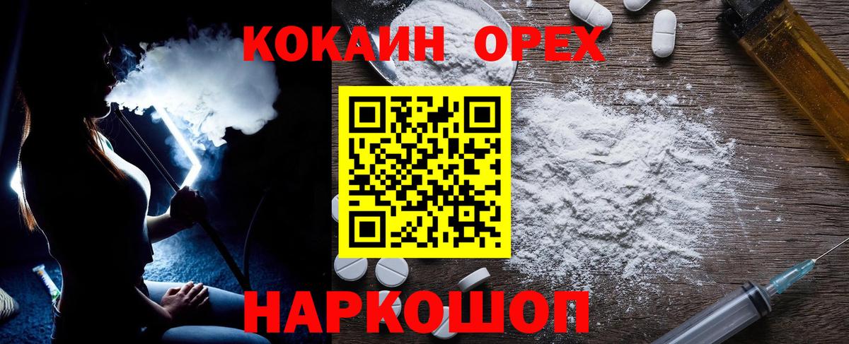 COCAIN Fish Scale Котельники