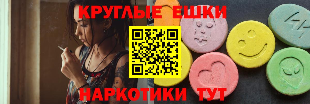 Экстази 250 мг Котельники