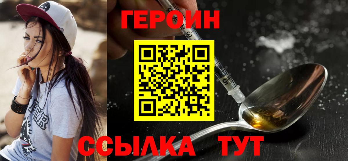Котельники  Героин VHQ  Вход с VPN 