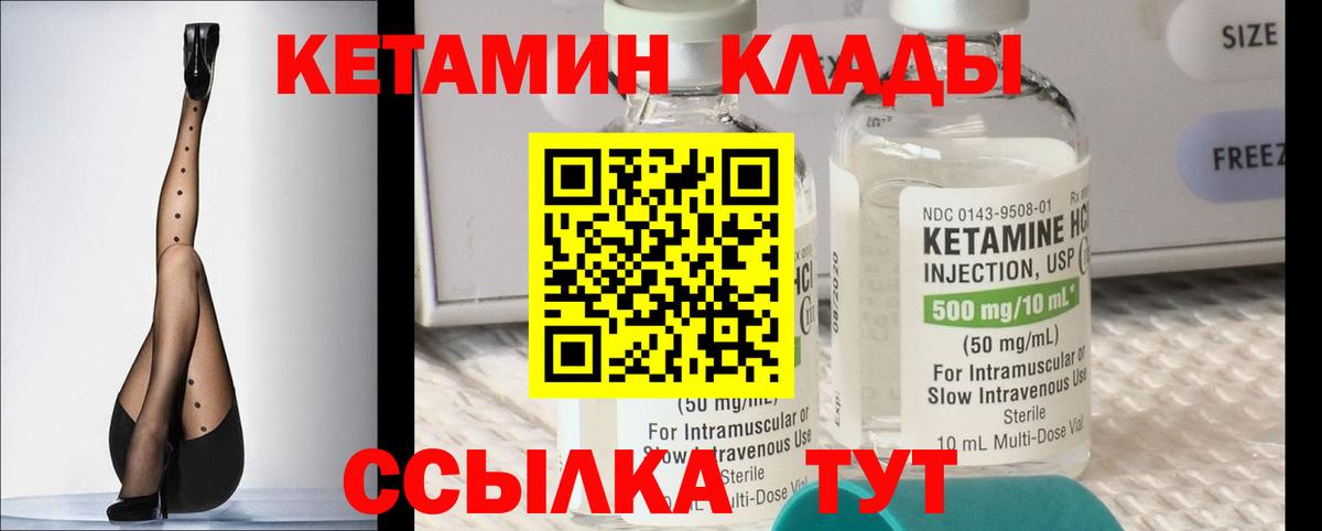 Кетамин VHQ Котельники
