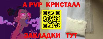 ALPHA-PVP Конаково