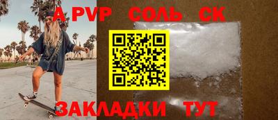 ALPHA-PVP Конаково