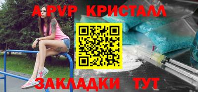 ALPHA-PVP Конаково
