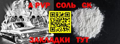 ALPHA-PVP Конаково