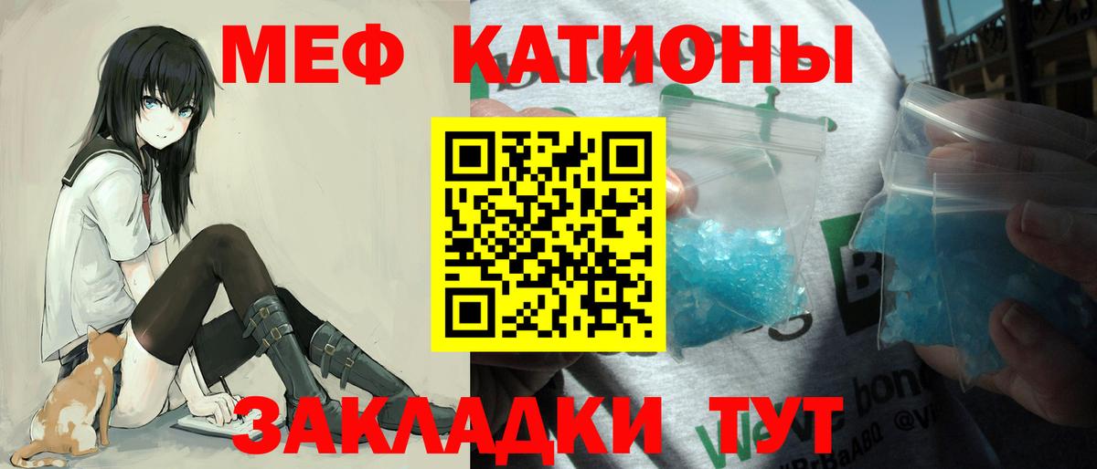 Котельники  Мефедрон мука  Мефедрон  Вход с VPN 