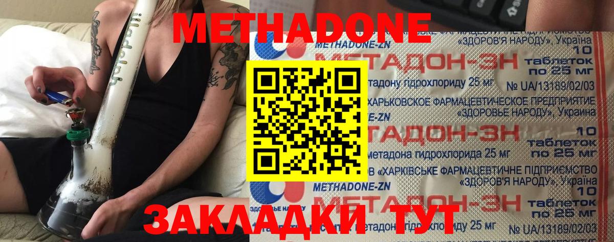 MEGA   МЕТАДОН белоснежный  Котельники  Вход с VPN  Метадон methadone 