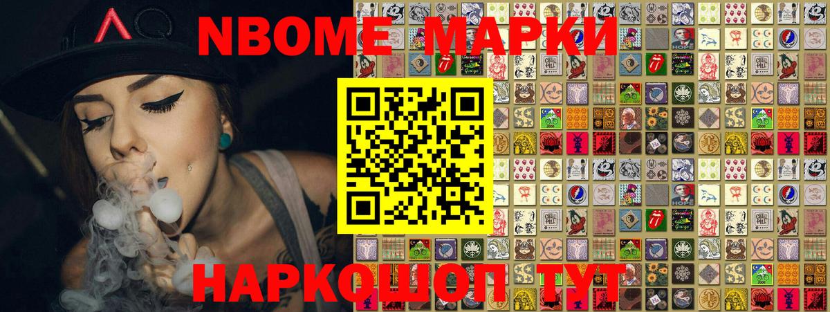 Наркотические марки 1,5мг  Вход с VPN  продажа наркотиков  Наркотические марки 1,5мг  Котельники  Марки NBOMe 