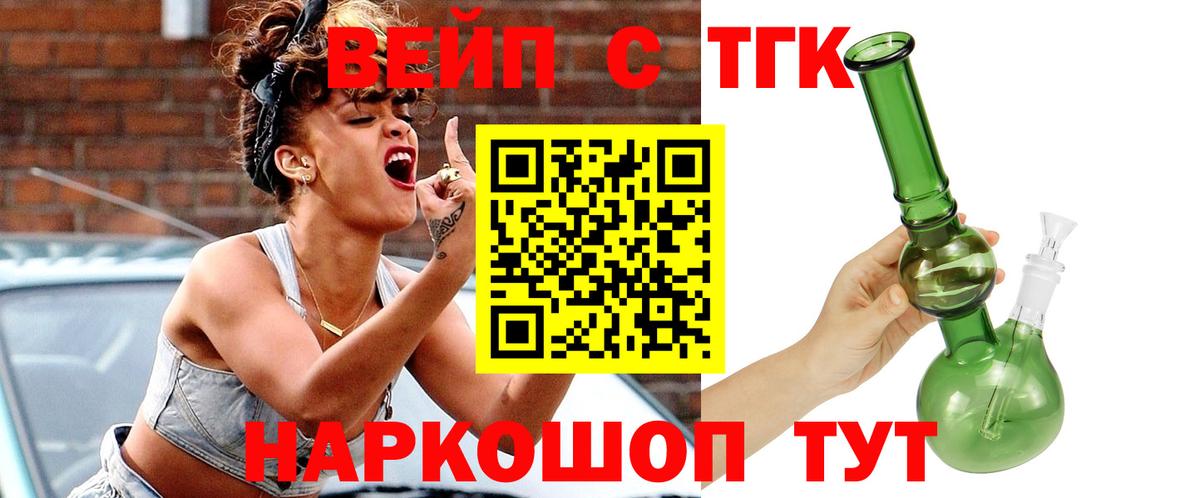 Котельники  Дистиллят ТГК гашишное масло  Вход с VPN  Дистиллят ТГК гашишное масло 
