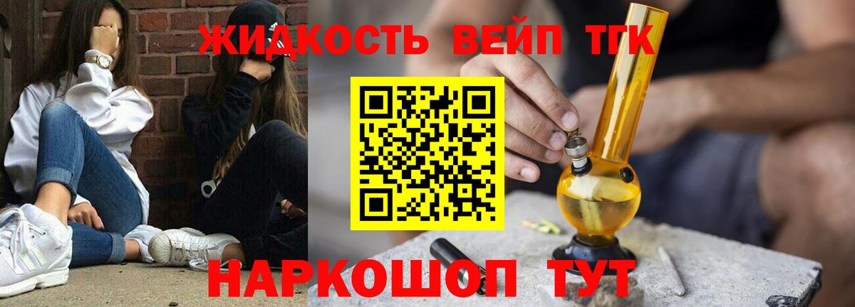 ТГК концентрат Котельники