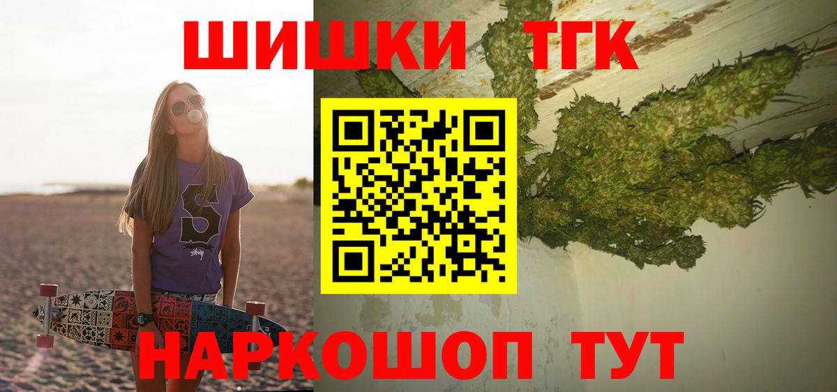 Шишки марихуана план Котельники